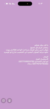 دارين للإيجار • ١٥٠م • البصرة أبي الخصيب