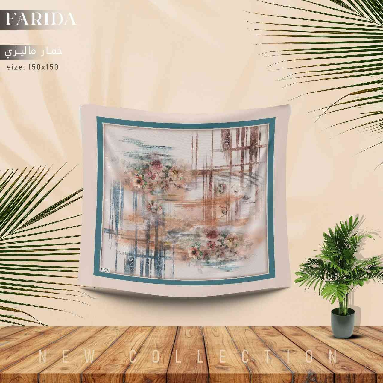 ✨ Farida Scarf ✨
تألقي بأحدث كوليكشن خمارات العيد بخامات مريحة وألوان تليق بكل إطلالاتك 🤍🌸


**إذا كنت صاحب هذا الإعلان وتريد حذفه لأي سبب، رجاءا أرسل رسالة إلى الدعم الفني**