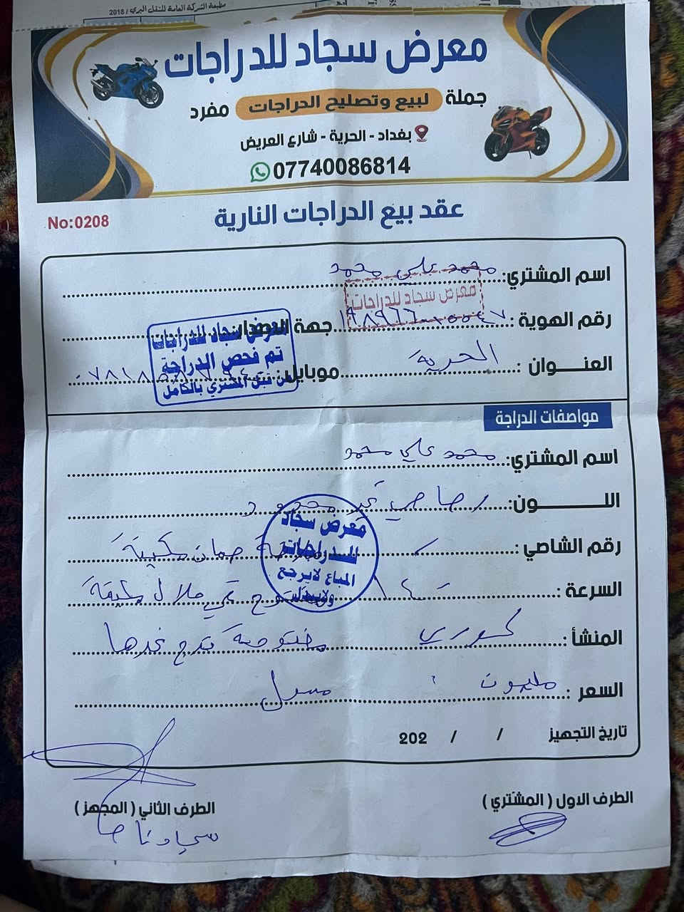 ثعلب مكفولة وصار لها اقل شهر نازله من رمبه وهاي الاوراق كدامك ٨٥٠الف سعرها مكاني الحرية ***********
