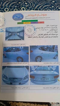 المحمودية • سيارة • معلومات ناقصة