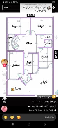 صديقيه • قطعة أرض • ٣٥٠م