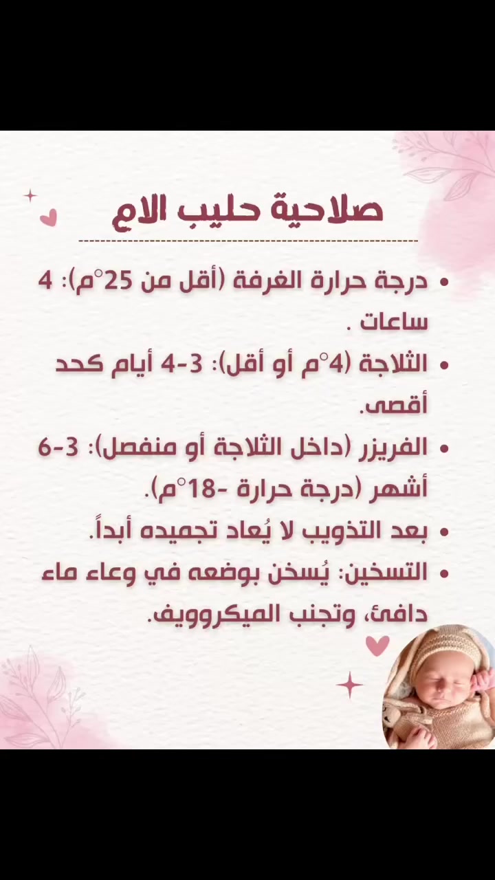 صلاحية حليب الام 

د.ياسر الزيادي
إختصاص طب الأطفال / عضو الجمعية العراقية لطب الاطفال
شهادة البورد العربي (الدكتوراه) في طب الأطفال والخدج وحديثي الولادة 
بغداد/ رحمانية الشعلة/ مقابل عمارة الوليد/ قرب صيدلية الوسام
(من عمر يوم الى عمر ١٦ سنة)
📞 ***********
 #حليب_الام  #صحة_الطفل #تغذية_الاطفال
