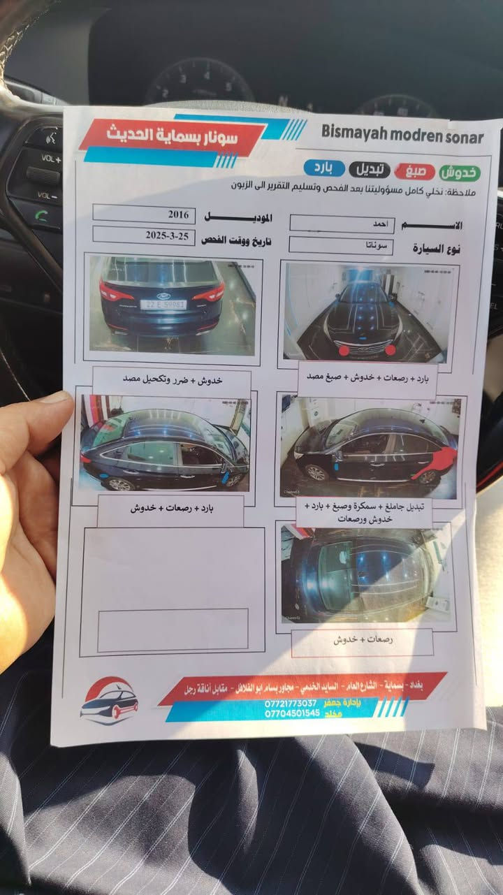 السلام عليكم سوناتا موديل 2016 امريكي للبيع سياره فول ماعده تنته سبورت الضرر موضح بسونار قطعتين مكينه مفتوحه لاتنقيص ولا بخار الرقم اربيل مكان السياره قضاء عامريه الصمود السعر 115 اتصال ‏‪***********‬‏
