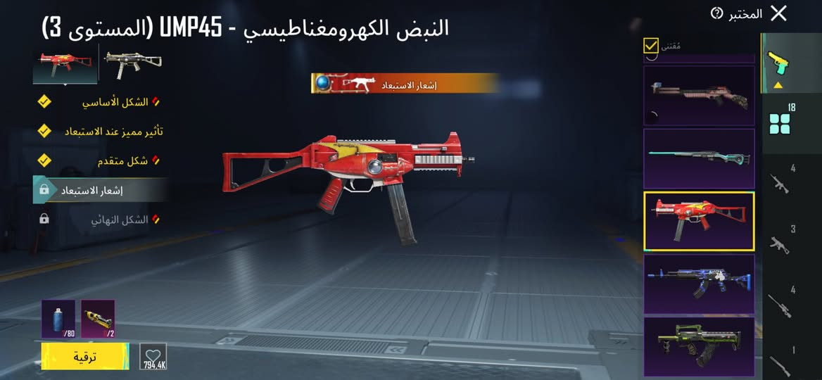 حساب ببجي للبيع مستوى 76 بي كونكر القديم  سيزن 19 بي 18 سلاح يطور نصهن كل مسج ربط الحساب نضيف سعره مناسب شراي يراسلني مكان ناصريه مركز


**إذا كنت صاحب هذا الإعلان وتريد حذفه لأي سبب، رجاءا أرسل رسالة إلى الدعم الفني**