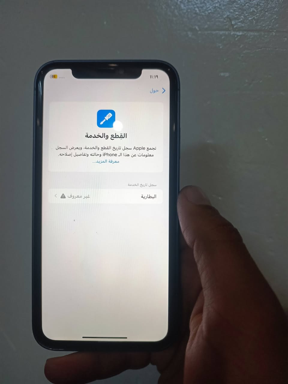 سلام عليكم ايفون اكس ار محور ١٧جهاز بلشرط كله شغال فيس ايدي شغال شاشه بلاد الجهاز فقط مبدل بطاريه فقط للبيع او مراوس سعره قفل ١٧٥ مكاني كركوك عمل شعبي رقمي ***********

