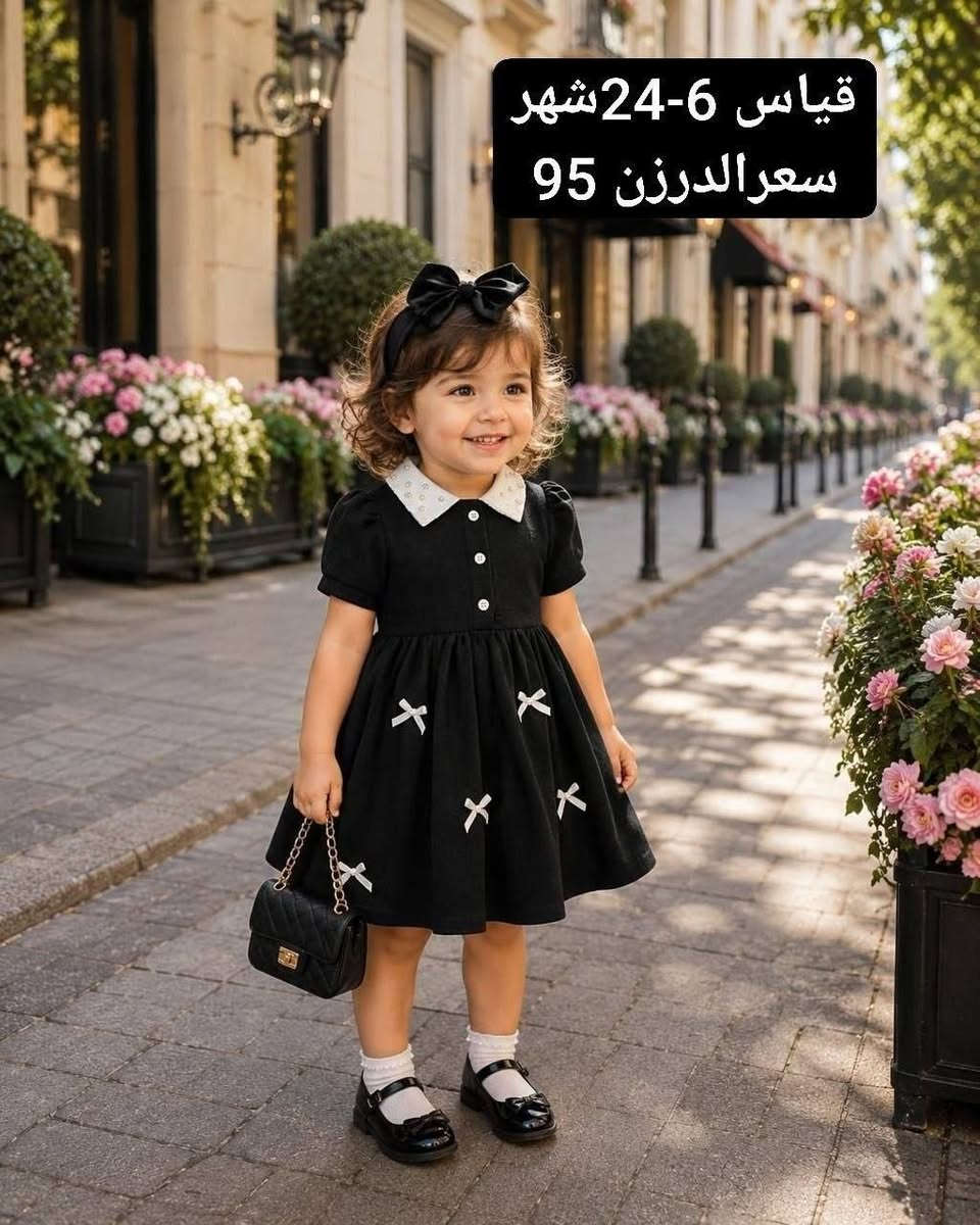 تشكيله ملابس أطفال لون أسود 🖤
جودة عالية + موديلات حلوة ومطلوبة
بيع جملة فقط وبأسعار تنافس 🔥
التجهيز سريع لكل المحافظات 🚚
📩 للحجز  مراسلة الخاص


**إذا كنت صاحب هذا الإعلان وتريد حذفه لأي سبب، رجاءا أرسل رسالة إلى الدعم الفني**