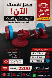 طقم أوزان ٥٠كجم • بار مستقيم • شحن مجاني