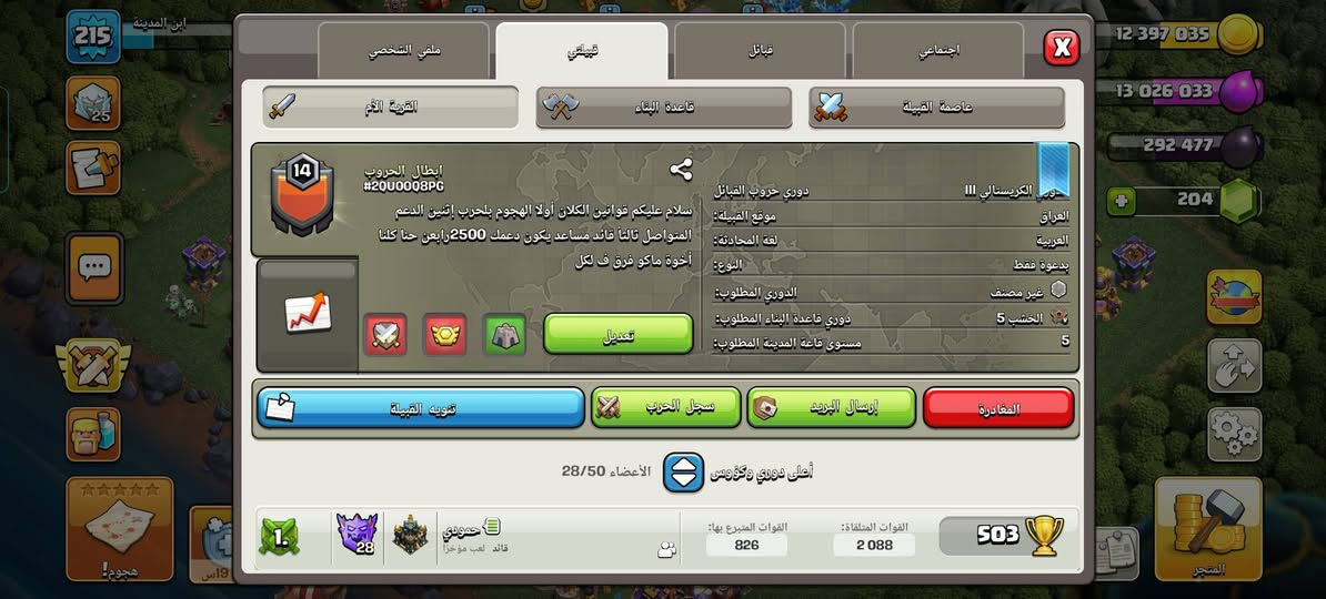 كلان لبيع سعر ٣٥ وجه لوجة *********** واتساب
