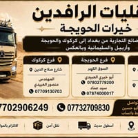 07709130703