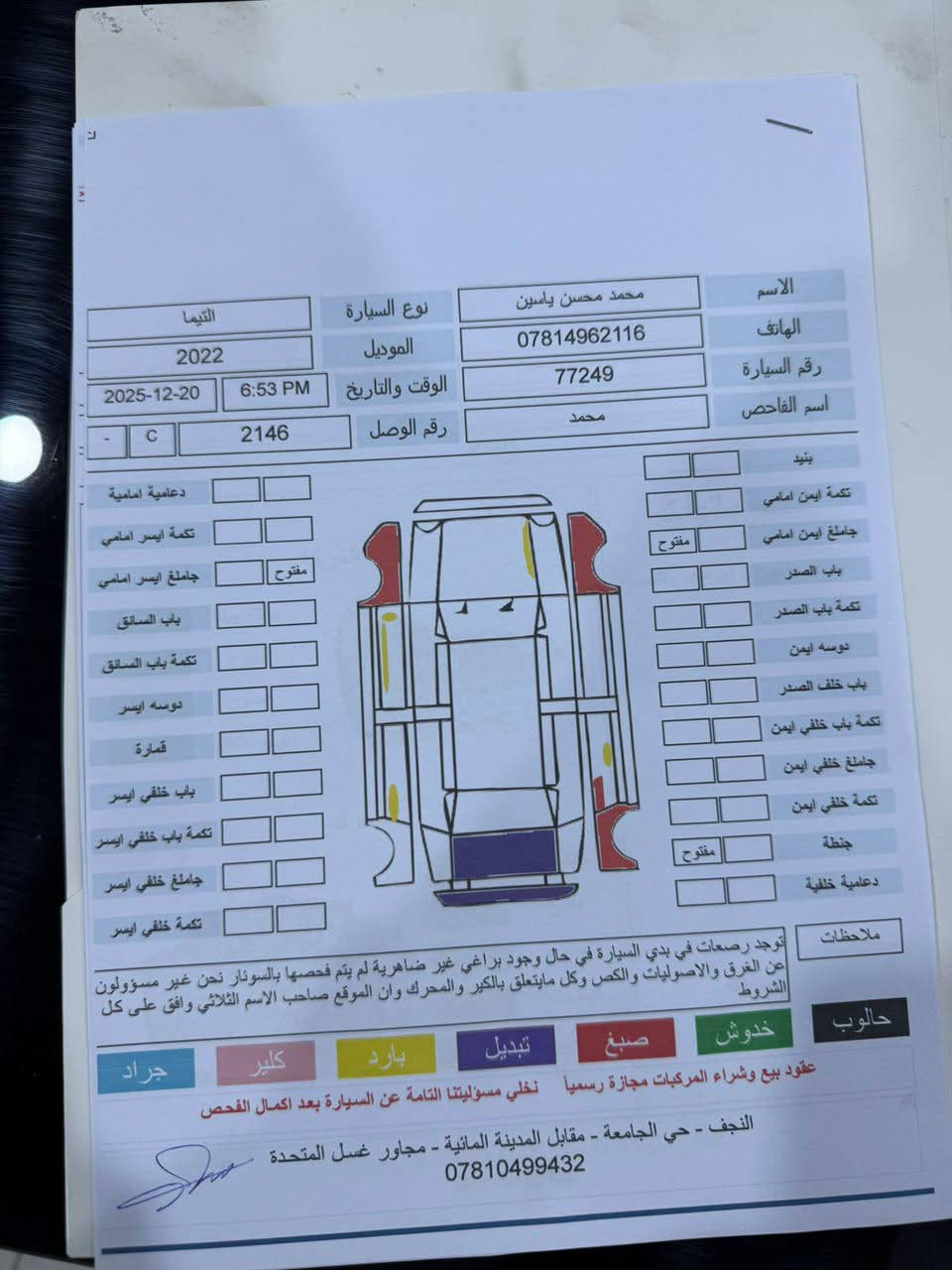 السلام عليكم نيسان التيما 2022 ممشى 70 الف 
كما موضح ب سونا سياره جاهزه غرامات صفر اربيل ب سم شركه  125$ قفل
العنوان بصره ابي الخصيب  *********** البصرة, العراق
