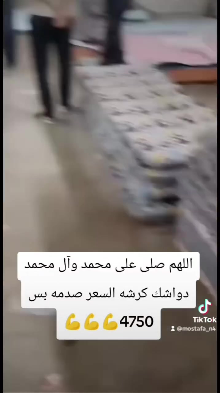 #جمله #ديالى #جلولاء #بغداد #كركوك #سلمانيه #اربيل #الموصل #جمله #فقط #توصيل #كافه #المحافضات


**إذا كنت صاحب هذا الإعلان وتريد حذفه لأي سبب، رجاءا أرسل رسالة إلى الدعم الفني**