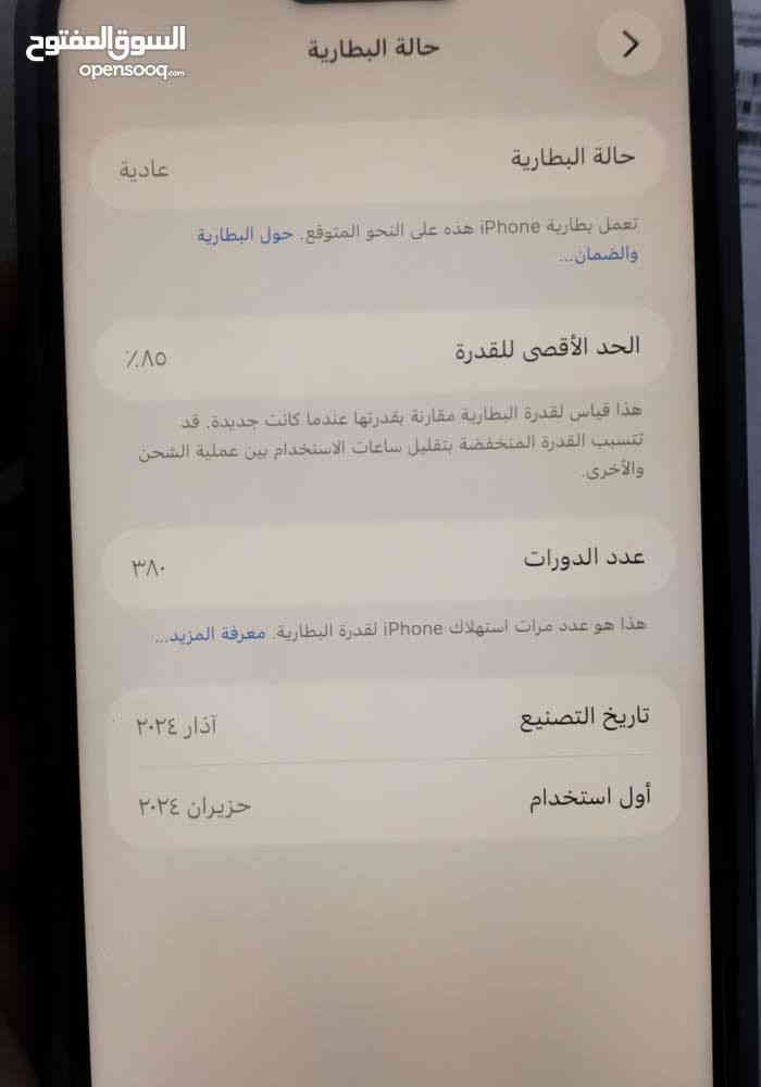 ايفون 15 برو ماكس للبيع مبدل فقط شاشه اصليه 120 هرتز كفاله الجهاز كله شغال فيس ايدي كلش نضيف ذاكرة 256 بطاريه 85 كفاله كله شغال مابي اي مشكله الجهاز كلش نضيف شرق اوسط شريحه وحدة السعر 900 ملحقاته كارتون وكفر وكيبل شحن مكاني بصرة كرمة علي شراي يتصل /***********
