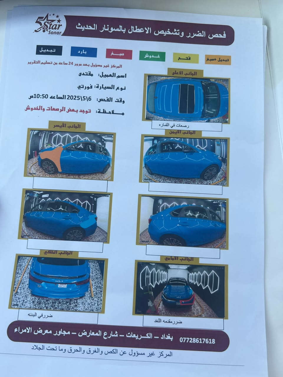 فورتي 23 جيتي فول للبيع 152.       ***********
