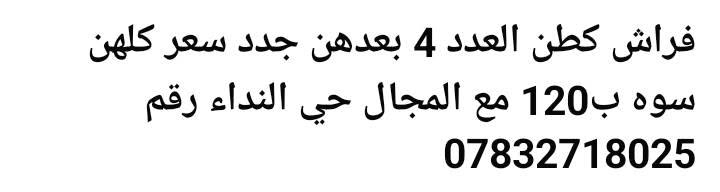 تفاصيل داخل المنشور


**إذا كنت صاحب هذا الإعلان وتريد حذفه لأي سبب، رجاءا أرسل رسالة إلى الدعم الفني**