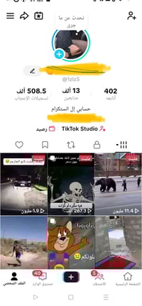 حساب تيكتوك • متابعين حقيقيين • تفاعل قوي