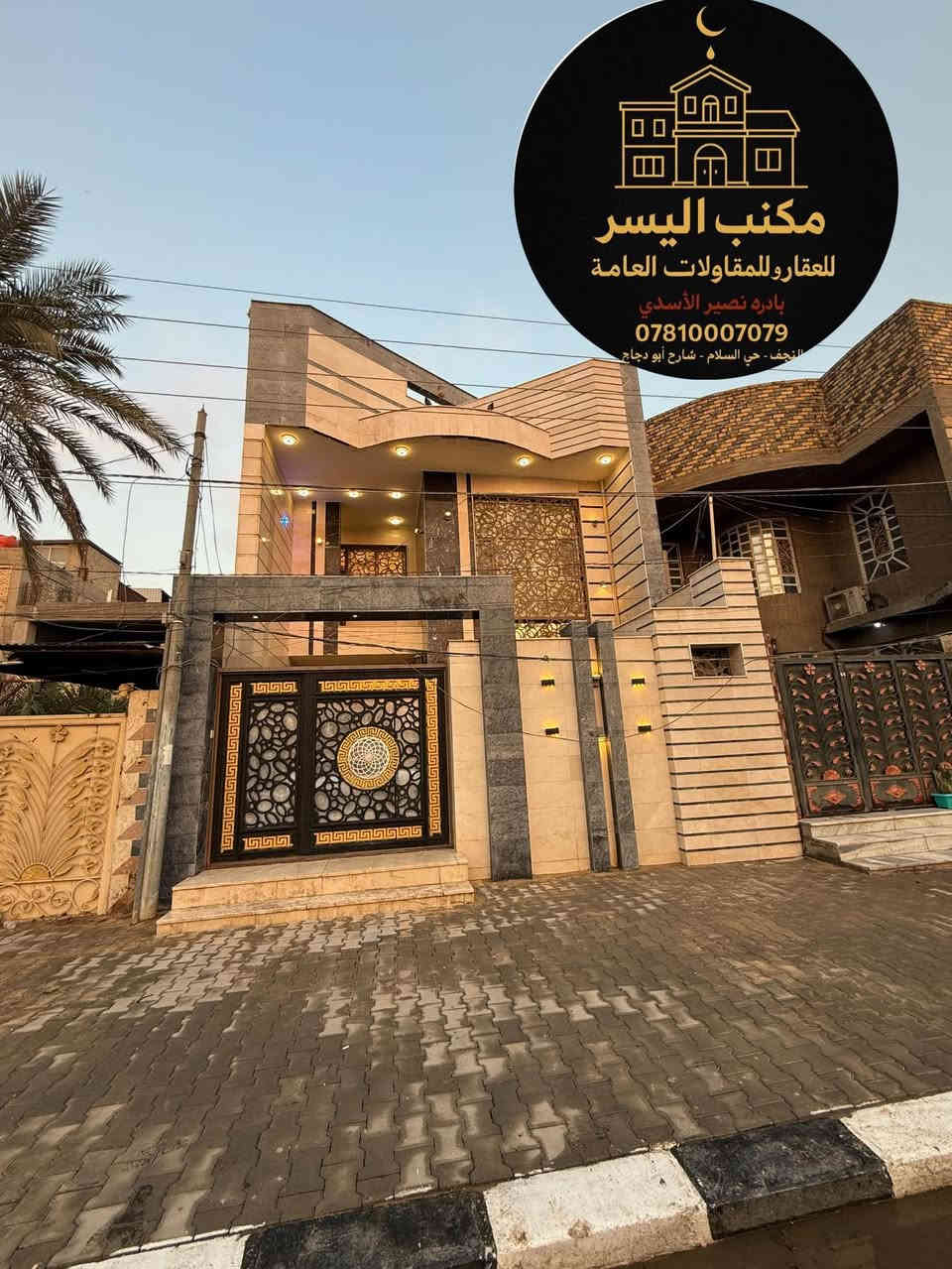 اعلان دار للبيع

#بيت_للبيع : #بالــنـجـف - حي الكرامة
  (  🔴  تابع_التفاصيل_الكاملة  🔴  ) 
_________________:
دار سكن - حديث  #مودرن درجة أولى
تصميم -هندسي  متقن #vip_2025

المساحة150متر: واجه7.5م_×_النزال20 م

طابقين -- زيرو مامسكون   
🔘
________________
الموقع البيت : النجف- حي الكرامة   
شارع20- خلف  شارع كرامة غدير ‼️خلف حلويات رويال

    🟦ليكم #التفاصيل_الدار الكاملة 🔶
➖➖➖➖➖➖➖➖➖➖➖➖➖➖
احدث التصاميم الداخلية  العصرية 🌇

 الارضيات مرمر درجة اولى 

ديكورات جبسن بورد للسقوف + سحبات ملكية

صب مركزي كونكريت وتسليح للأساس والسقوف 

طابوق جمهوري نهروان والبناء كولة 9 انج 

السطح شتايگر وعازل حراري فلين 

🔘
——-----:
( المجموعة #الغرف 🔸في الدار 4غرف ) 

     #يتكون الطابق الأرضي_____

🔹 غرفة نوم
🔹 صالة كبيره_ إنارة اقتصادية 
🔹 مطبخ 
 استقبال كبير مطل على الصالة باب دفترية 🚪
🔶منور ( مكشوفة ) عدد 2
🔹 مجاميع صحيات اسويت 
🔘 طارمة + صحيات 
———————----------------
#الطابق_الثاني_يحتوي _على : 
📌 غرف نوم عدد3
📌 صالة_كبيره  
📌 مجمع صحيات 
➖➖➖➖➖➖➖➖➖

#للاستفسار أكثر يرجى الأتصال أو المراسلة🔰

أو زيارة-المكتب النجف الأشرف-حي السلام         
    سايدين ابو دجاج-قرب حي الجامعة-مقابل مأكولات شيخون

-***********_☎️واتساب- اتصال ☎️نصير الاسدي

-***********-☎️واتساب- اتصال ☎️نصير الاسدي
____________⤵️______________

مستعدون للتنفيذ البناء الدور حسب الطلب ❗
➖️ 
      لدينا_كادر هندسي متقن للبناء

 #بأحدث_التصاميم_العصرية_الحديثة

كل ما عليك الاتصال أو المراسلة على واتساب

تصميم - تنفيذ -اشراف - مقاولات - عامة 
. ___________:

احصل على عقار أحلامك معنا، نحن مكتب عقاري موثوق، ومتخصص في تلبية احتياجاتك السكنية والتجارية ❗

لمعرفة السعر علق ( تم)  📲
