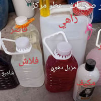 منظفات منزلية • زاهي • شامبو • قاصر • فلاش • مزيل دهون • عطور • مكيف ش...