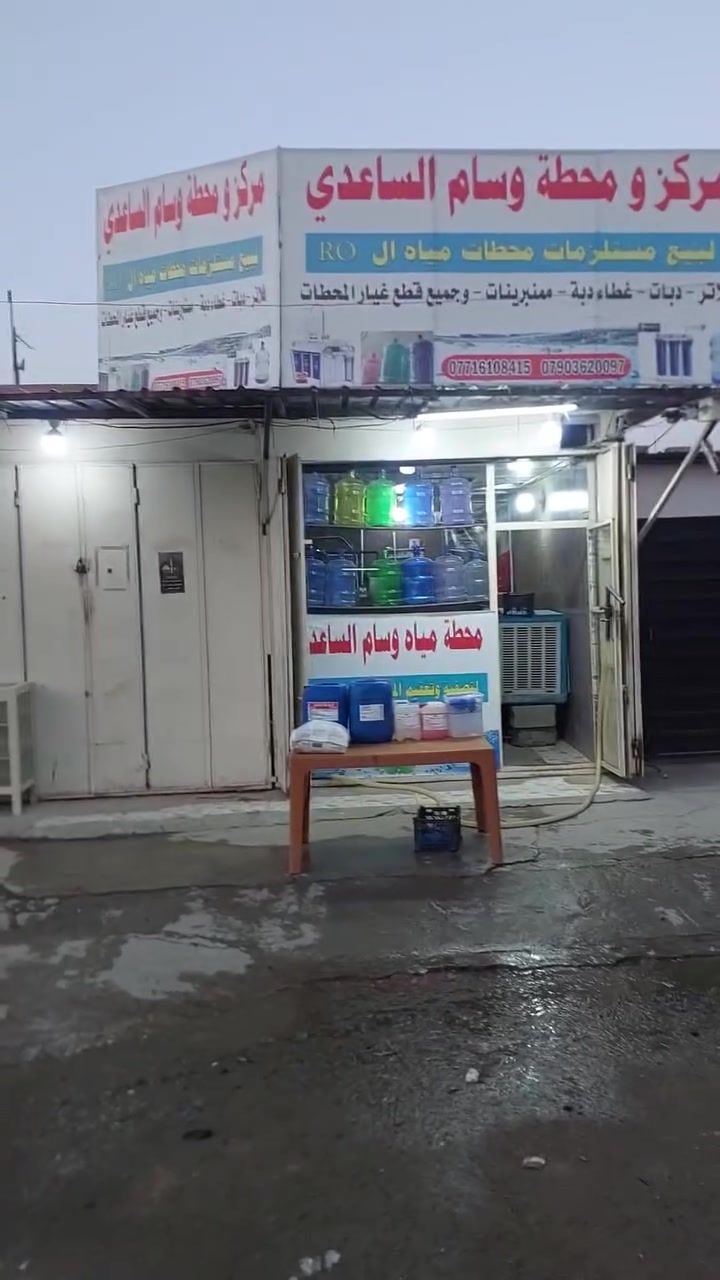 التواصل على واتساب *********** المكان بغداد الشعلة جكوك
