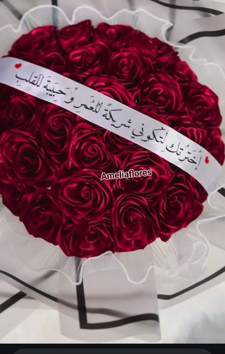 ورد الستان بالشماعية لجميع مناسباتكم🥰


**إذا كنت صاحب هذا الإعلان وتريد حذفه لأي سبب، رجاءا أرسل رسالة إلى الدعم الفني**