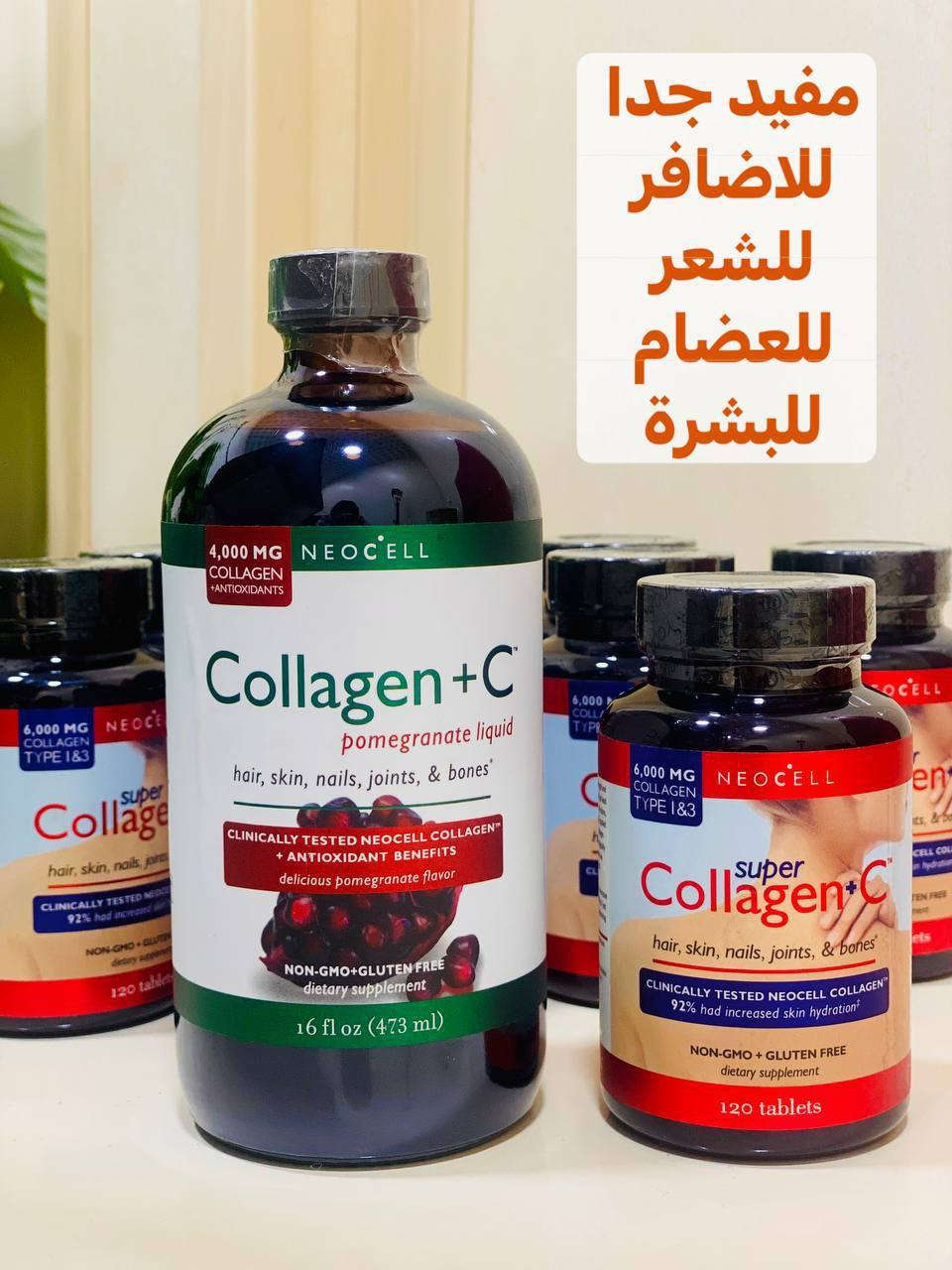 🎀عرض خاص🎀 عرض الكولاجين الامريكي🇺🇸💯 
للبشرة والجسم والشعر والاضافر والعضام والغضاريف ويقلل تجاعيد وينطي نضارة يتكون من شراب الكولاجين + حبوب الكولاجين 

1♦️حبوب سوبر كولاجين  
نوع 1 و 3 + فيتامين سي 🔥من NEOCELL الامريكيه 🇺🇸🇺🇸 تعويض نقص الكولاجين الناتج عن التقدم بالسن في البشره والشعر والبشرة والأظافر والمفاصل والعظام
♦️ زيادة ترطيب الجلد 92% عبر الدراسات الاكلينيكيه 
غير معدل وراثيا + خالية من الغلوتين
♦️مكمل غذائي
♦️التمتع بالمفاصل الصحية
♦️يعطي اشعاع ونضارة الجلد
♦️ضمان عظام صحية
♦️تقويه وتغذيه العظام والشعر 
♦️ الفيتامين سي يرفع مناعه الجسم 

2♦️كولاجين شراب الرمان مع فيتامين C
من افضل المنتجات في تقليل تساقط الشعر واعطاء نضارة للبشرة وتقوية الأظافر وهو من اكثر المكملا مبيعاً في امريكا والعالم♦️
♦️فوائد مشروب الكولاجين :
يشد البشرة ويعطيها نضارة ومظهر شبابي مبهر • 
مقوي للمفاصل والعظام
يعطي الجلد والشفتين مظهر الامتلاء ويقلل من عمق الثنايا والتجاعيد 
يقلل من خطوط وتشققات الأقدام والهالات السوداء حول العينين
منشأ العرض امريكي 🇺🇸💯 

🚘 يوجد خدمة توصيل لجميع محافظات العراق


**إذا كنت صاحب هذا الإعلان وتريد حذفه لأي سبب، رجاءا أرسل رسالة إلى الدعم الفني**