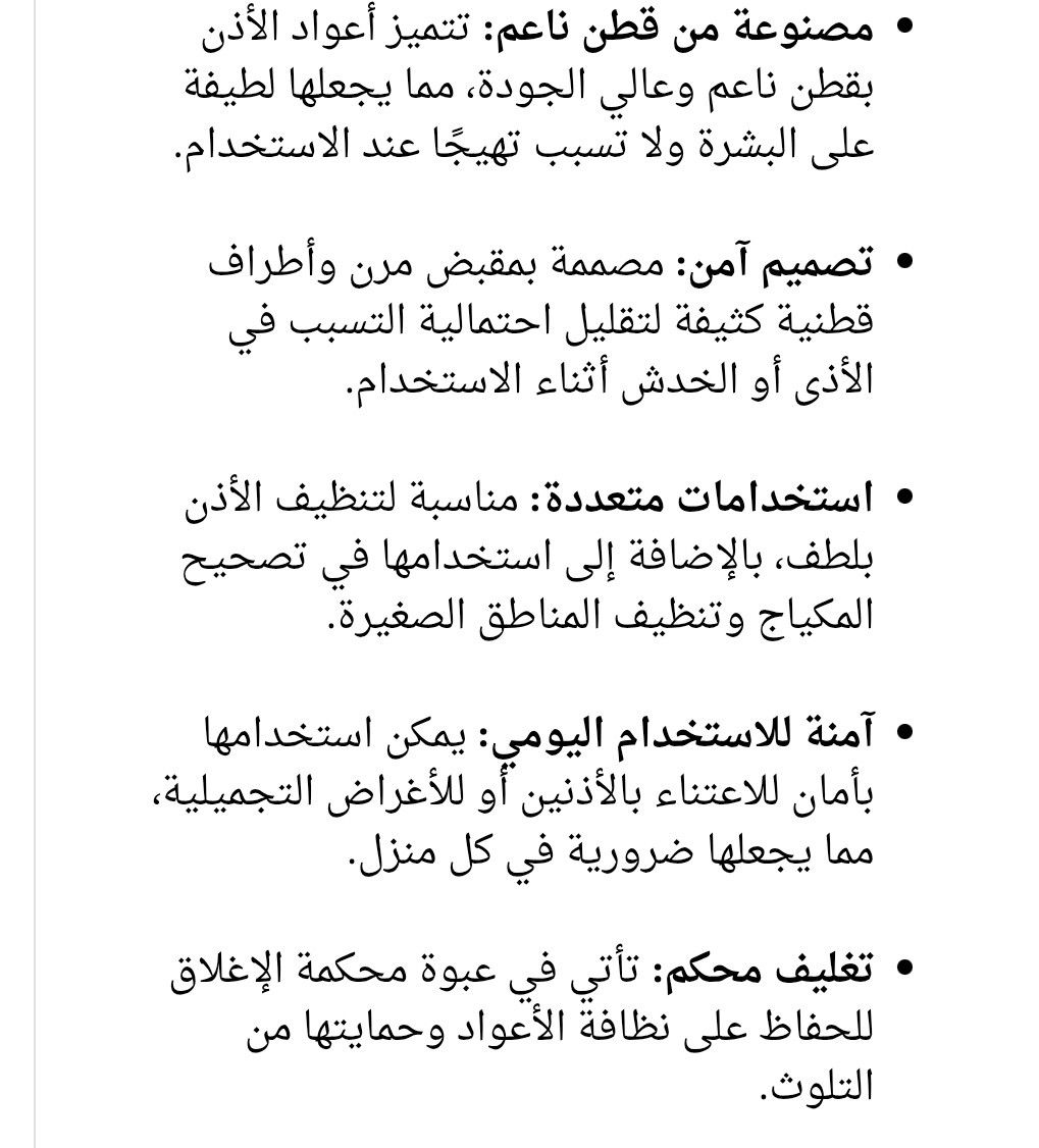 عود اذان قطنيه 🧿🪬
السعر ب الف
العنوان الديوانيه شارع سالم مجاور مخبز الف عافيه
0️⃣7️⃣8️⃣1️⃣7️⃣3️⃣7️⃣5️⃣1️⃣1️⃣3️⃣
