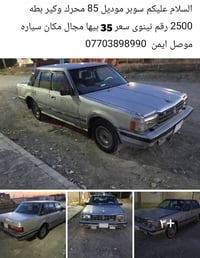 ١٩٨٥ • موصل • بدون تفاصيل