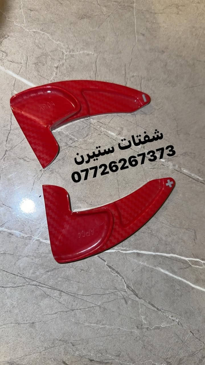 شفتات ستيرن كاربون فايبر 
متوفر توصيل 
***********
