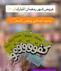 يم مكتب الأصل عروض نار خطوط خدمه 1000 دقيقه اتصال مجاني لجميع الشبكات ...