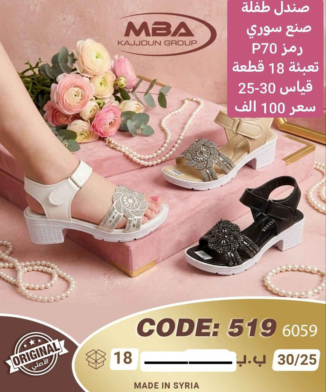 #الاناقة والجمال مع(( آنسب الاسعار للجملة)) 

#جوملة آنسب الاسعار

#موديلات -جوملة رجالي  نسائي  شبابي بناتي - ولادي -اطفال

#شااهد الاسعار مكتوبة على جميع الصور 🍁

#للحجز والاستفسار راسلوا الصفحه✅

يتوفر توصيل الى كافة  المحافظات❤


**إذا كنت صاحب هذا الإعلان وتريد حذفه لأي سبب، رجاءا أرسل رسالة إلى الدعم الفني**