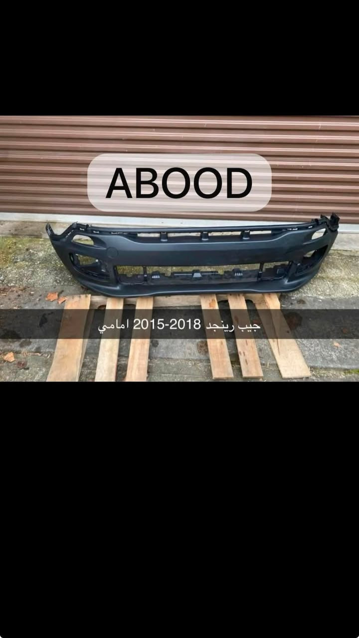 مختصون في الأدوات الأحتياطية الأمريكية
متوفر ادوات رنكيد تفصيخ🔥🔥🔥🔱
*********** 

وخدمة توصيل متوفرة على مدار ايام الاسبوع
