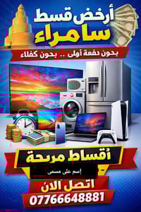 سامراء • القادسية • مدرسة جاسم الياسين