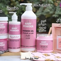 بكج كامل • مستحضرات تجميل • طقم تجميل