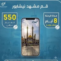 قم مشهد • باصات VIP • مترجم فارسي