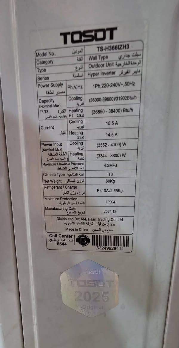 توسوت حجم 3طن  جداري 
هايبر انفيرتر تحكم امبير اعلى فئه بل توسوت 
مشتغل اقل الشهرين فقط نظافه 💯
تاريخ الانتاج 2025 بعده بضمان الشركة 
ملحقاته كامله بواري  ريمونت قاعده وايرات 
اصليات مال الشركه 
غازه مال الشركه مقفول 

سعر الجهاز  1250 مليون وربع 💶💶

📍مكاني بغداد قريب الشعب بوب الشام 
📞للاتصال بالرقم ***********او وتساب 
يوجد خدمة توصيل 🚛داخل بغداد ولكل المحافظات
