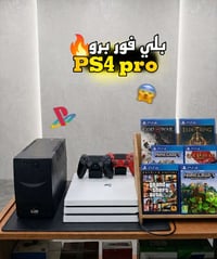بلايستيشن 4 برو • ١ تيرا • الابيض النادر