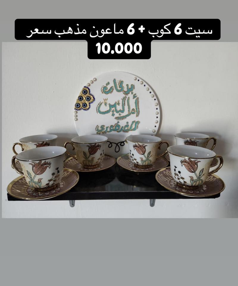 ياالله 🌹

اللهم صلى على محمد وال محمد 🌷

عروض العيد 🔥

فرفوري اوربي درجه اولى ✨

📲للحجز والاستفسار مراسلتنا على ارقام الواتساب🌸
 
📞***********

توجد خدمة توصيل جميع محافضات العراق 🚚
