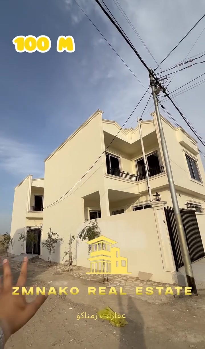 خانوو دوو نهۆم  بۆ فرۆشتن(100) متر مربع  روکن 10*10 دەروازە  فووول فوول مواصفات هەمووی سەقفی مەغربی و دکتی مەرکەزی   نیزامی بۆکسات شوێن سیستەمی غاز شوێن پێڵاو واجیهە سترۆپۆڵ و لینەر و جامی بۆمبایە شتێکی ناوازەیە زۆۆۆۆر ڕاقیە ماشااللە💙😍

🔴نهۆمی یەکەم: ژووری میوان+هۆڵ+مطبخ+مشتملات2+گەراج🚙

🔵نهۆمی دووەم: 3 ژووری نوستن+مشتملات غربی و شرقی+بالکۆن

بۆ زانیاری زیاتر پەیوەندی بکە بە عقارات زمناکۆ

ئیسکان فەرعی شیرینی بەتام بەرامبەر مختبر ڕۆژ🔬💊

☎️***********
☎️***********
☎️ ***********
