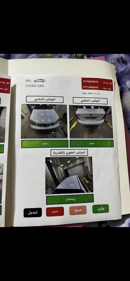 سلام عليكم ابتره لبيع شركه عام سياره مكفول كفاله عام ماشيه82 حقيقي سبير مانزل بسمي رقم بغداد ***********
