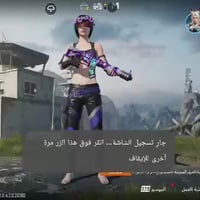 حساب بوبجي • للبيع • إلكترونيات