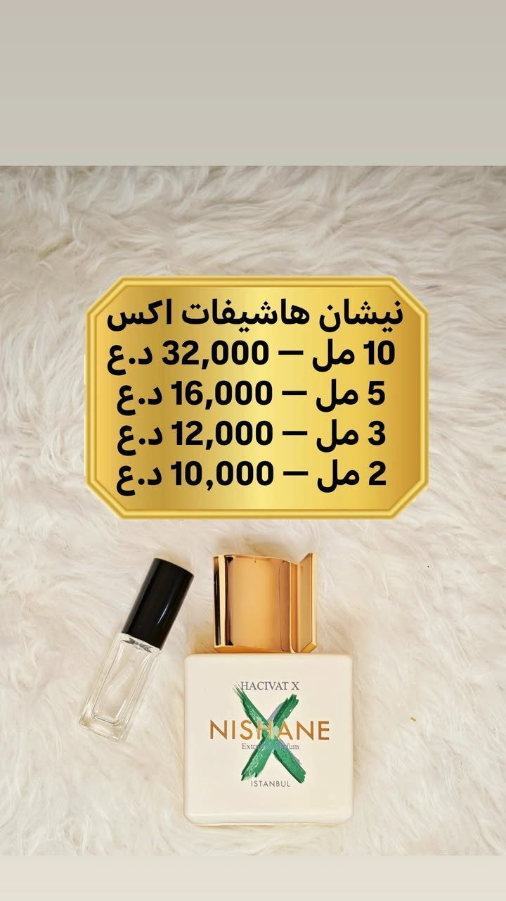 ✨ تقسيمات عطور ✨
((السعر داخل كل صورة))

للطلب والاستفسار مراسلة الخاص 💎 

متوفر توصيل لجميع محافظات العراق 💎

#بارفام #تقسيمات #براندات #عطور #نيش #دزاينر


**إذا كنت صاحب هذا الإعلان وتريد حذفه لأي سبب، رجاءا أرسل رسالة إلى الدعم الفني**