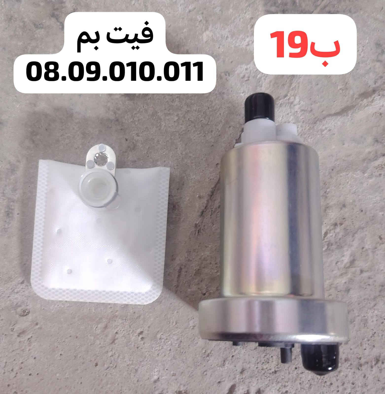 يالله
غراض فورزة
الاسعار بلصور
العنوان بغداد البياع 
اي استفسار واتس اب ***********
موجود توصيل جميع المحافظات
