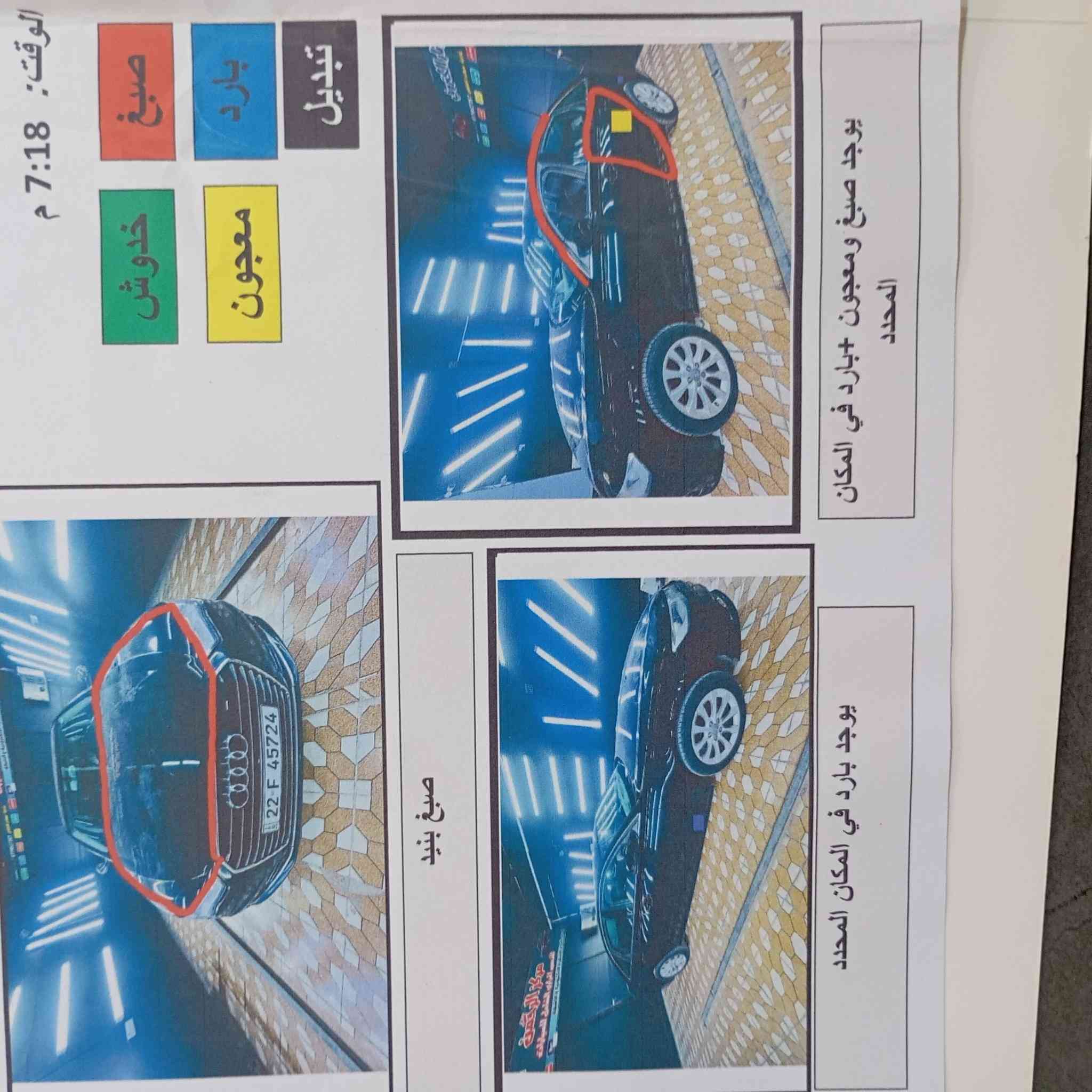 اودي A6موديل 2016 محرك 2000تيربو خليجي ماشية 134كيلو محرك كير مكفولة بدون اي حادث فقط صبغ بدون معجون  مكان بغداد شارع فلسطين ***********
