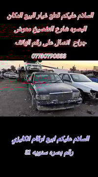 بصره • رقم إنكليزي • سنوية ٣١