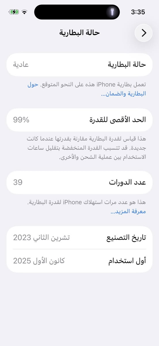 ايفون 15عادي سمائي
بطارية99مشحون 39مرة فقط

ماستر وكالة داخل ضمان بشهر 12ينتهي

ذاكرة 128

كارتونه ضايع فقط الكيبل الاصلي وياه

سعر700

ناصرية مركز***********

