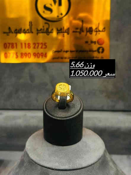 #صياغة_سيدمهندالموسوي
#ذهب21 #مستورد
جميل الديزاينات الايطاليه 
#التوصيل_متوفر_كافه_مناطق_العراق🚕🚕
***********
*********** حلة
