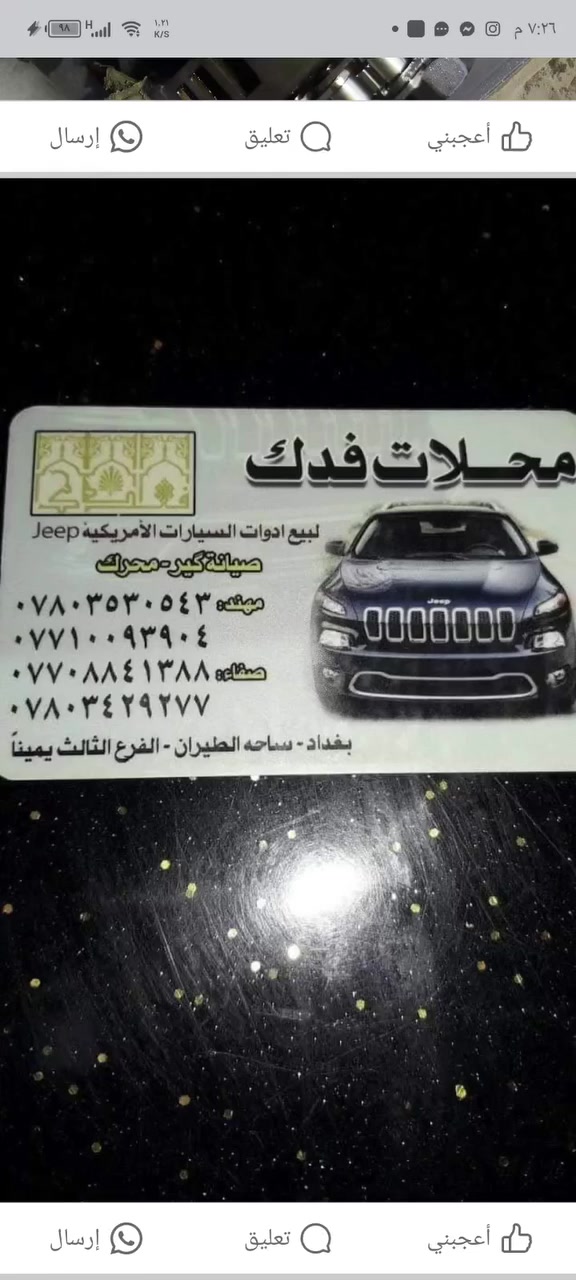 جانب من عمالنا اليوم تبديل محرك 5.7 دوج رام محلات فدك ساحه الطيران الفرع الثالث على اليمين


**إذا كنت صاحب هذا الإعلان وتريد حذفه لأي سبب، رجاءا أرسل رسالة إلى الدعم الفني**