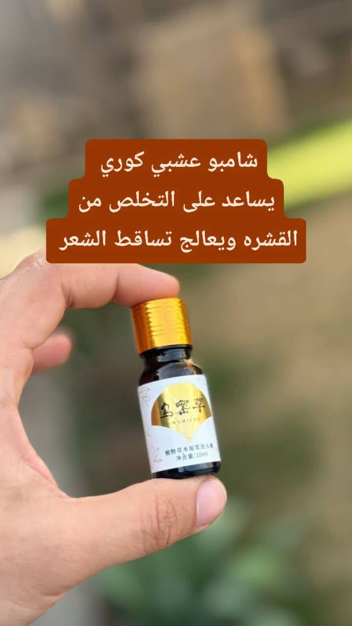 السلام عليكم ورحمه الله وبركاته زبائنه 🌹
وفرنالكم منتجات كوريه أصليه 
واسعار مناسبه جداً 
التوصيل مجاني مع هديه مجانيه لكل طلب


**إذا كنت صاحب هذا الإعلان وتريد حذفه لأي سبب، رجاءا أرسل رسالة إلى الدعم الفني**