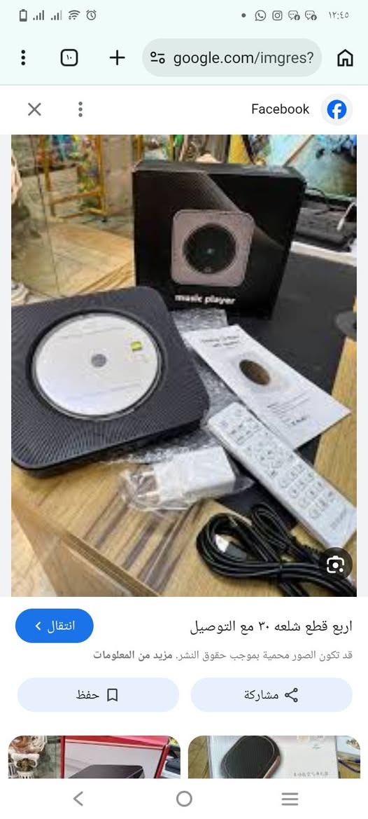 شوفولي هاي القطع توصيل جميع المحافظات


**إذا كنت صاحب هذا الإعلان وتريد حذفه لأي سبب، رجاءا أرسل رسالة إلى الدعم الفني**