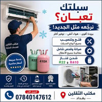 مو كل واحد يركب سبلت يعرف شلون يحافظلك عليه ❌ الفرق يبين من أول تشغيل…...