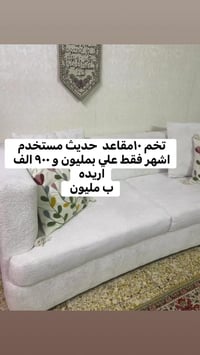 تخم ممتاز • كنب